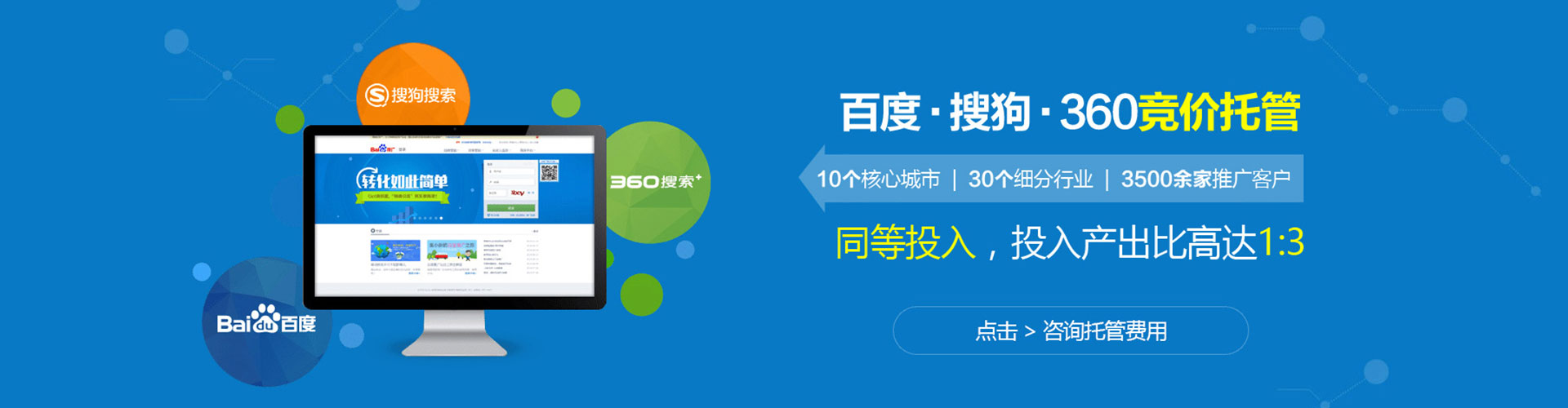 东宝竞价代运营